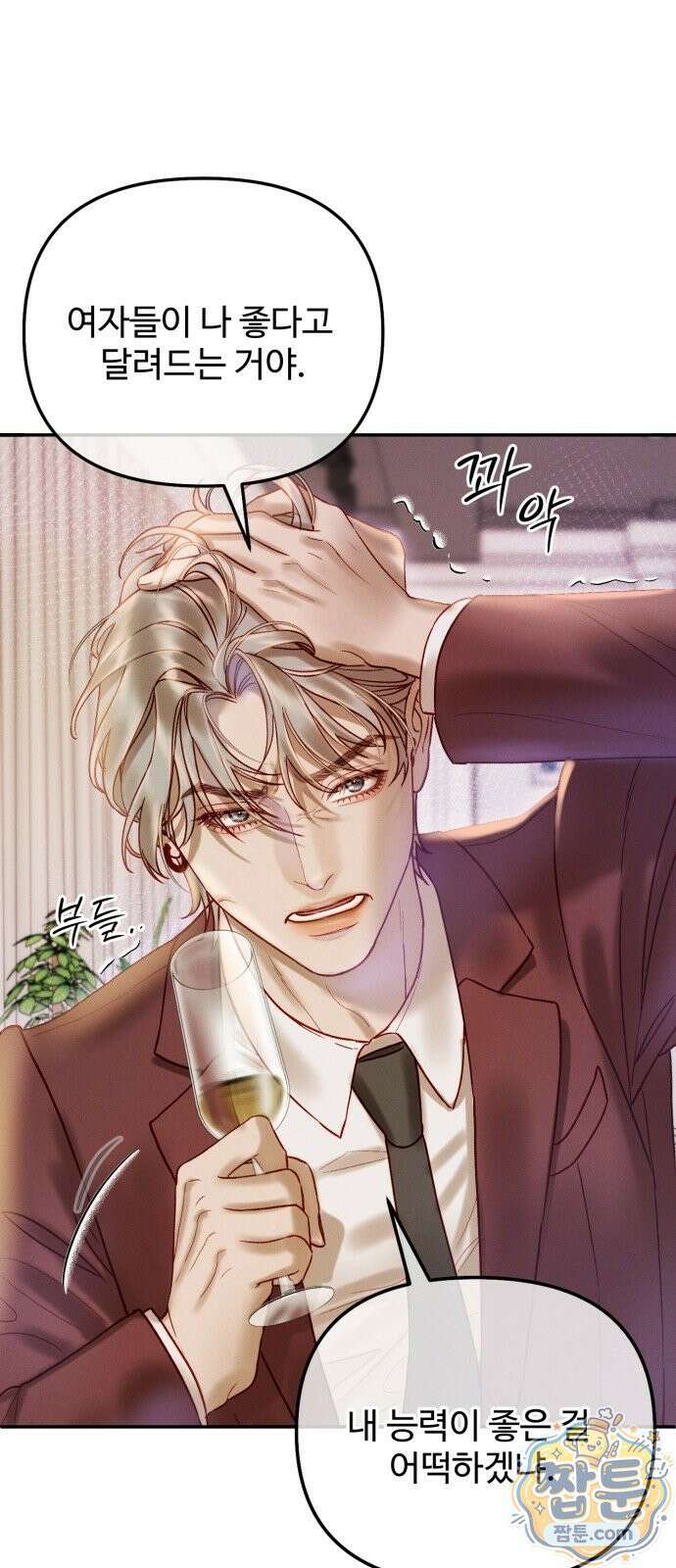 본능의 대가 2화 7