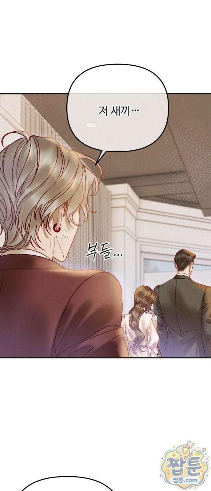 본능의 대가 2화 9