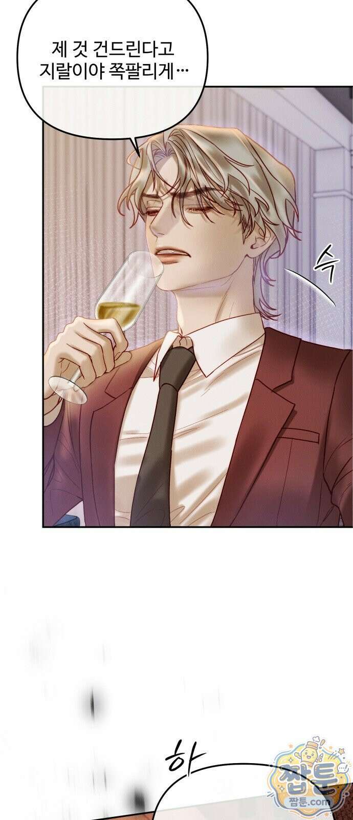 본능의 대가 2화 10