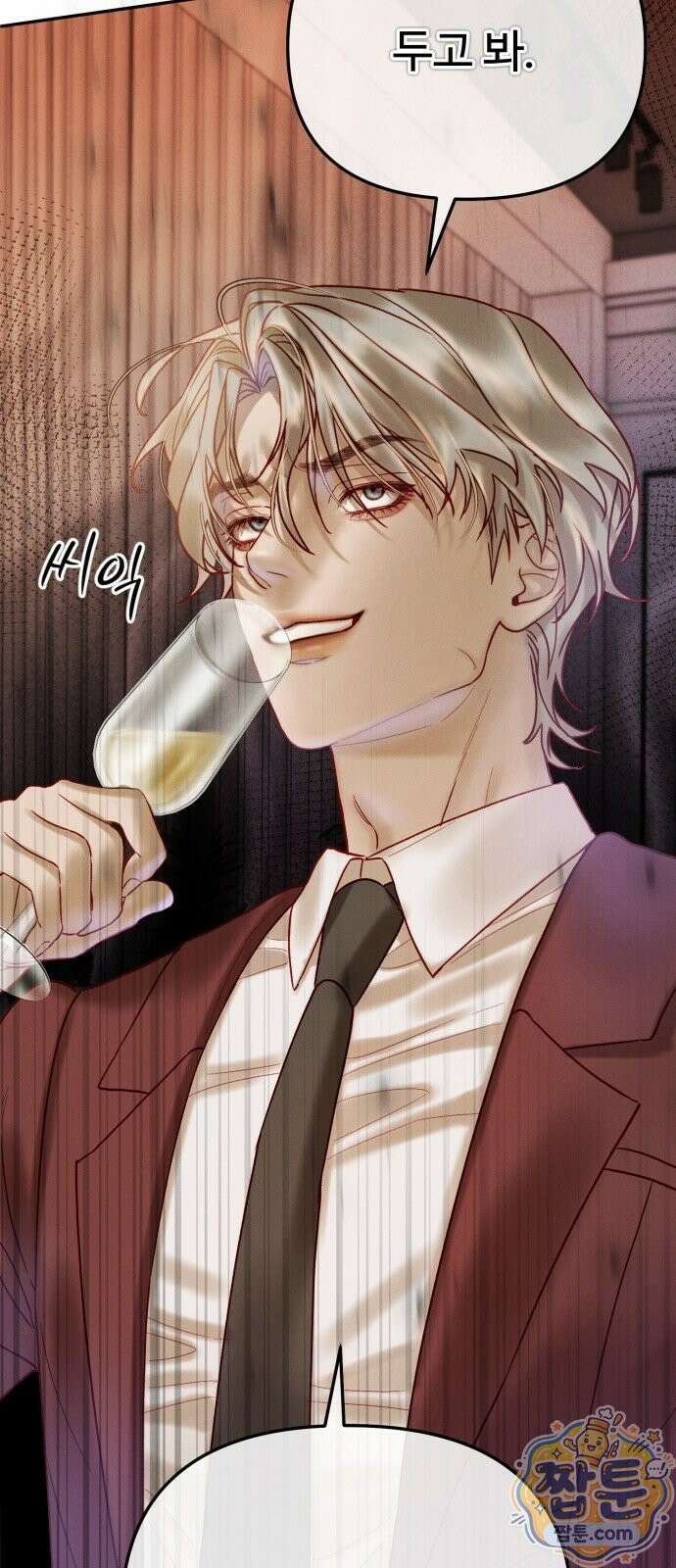 본능의 대가 2화 11