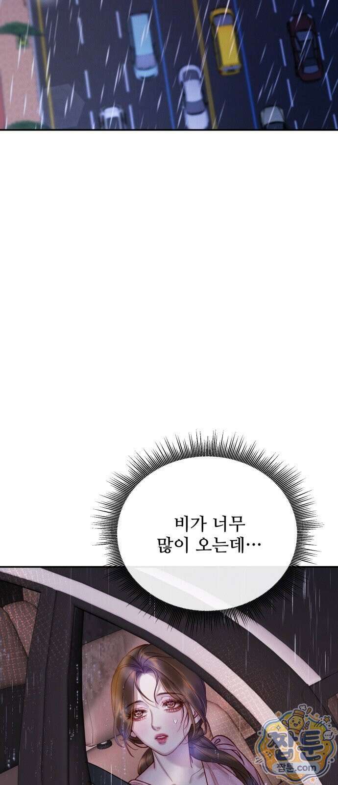 본능의 대가 2화 15