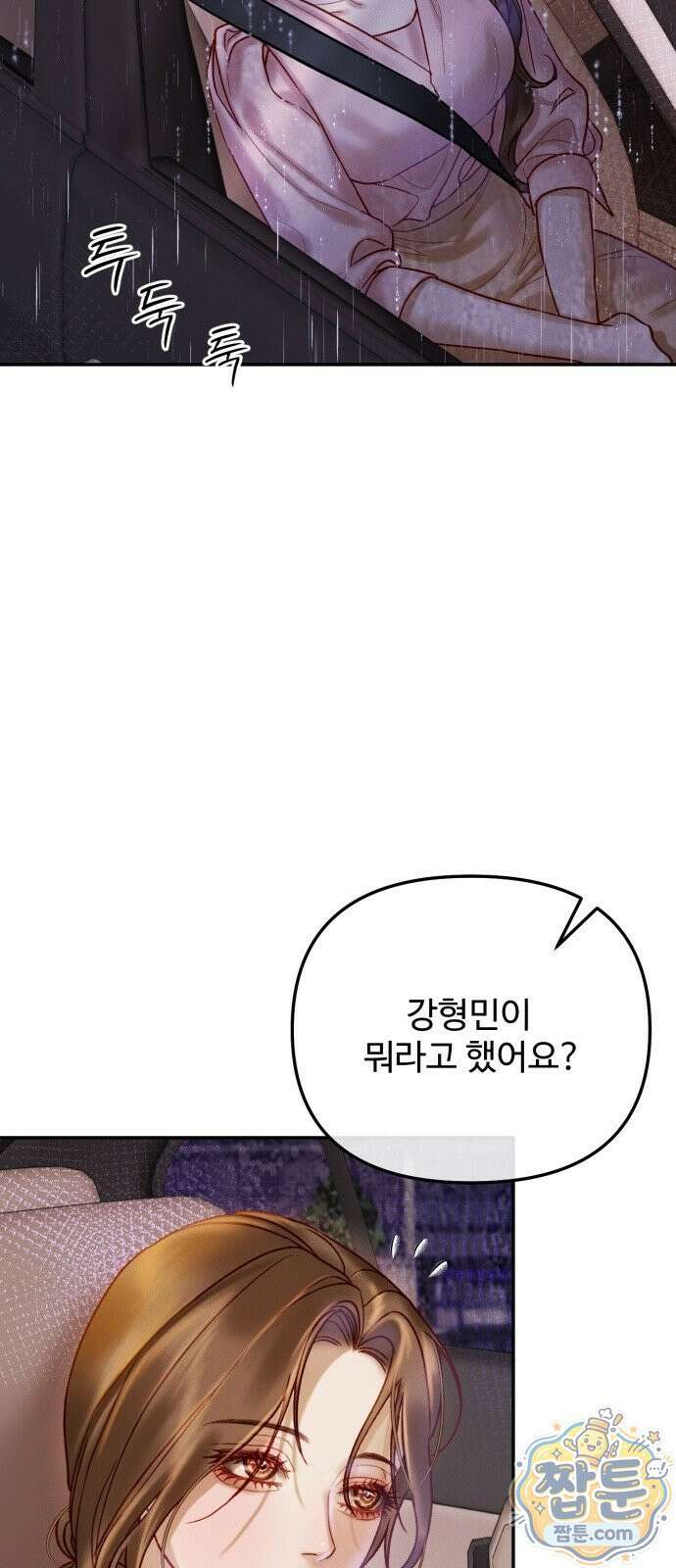 본능의 대가 2화 16