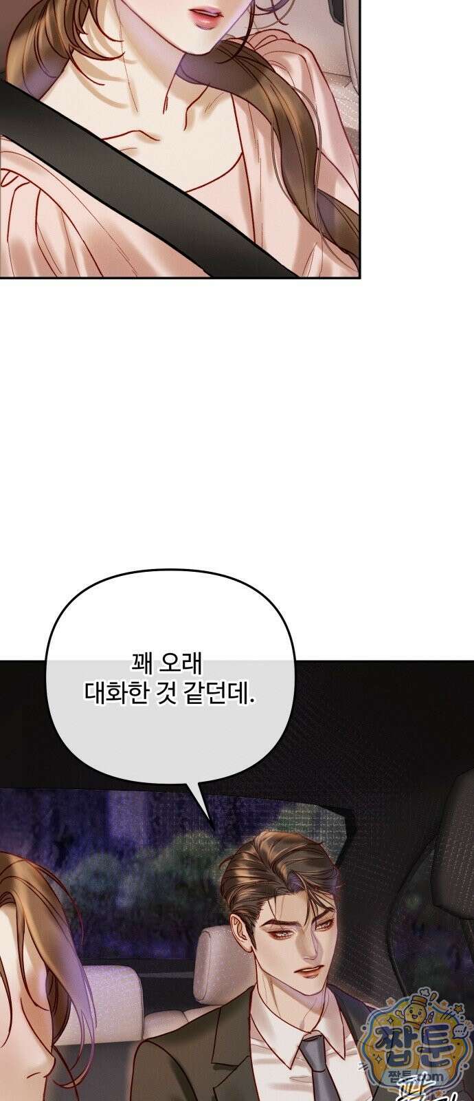 본능의 대가 2화 17