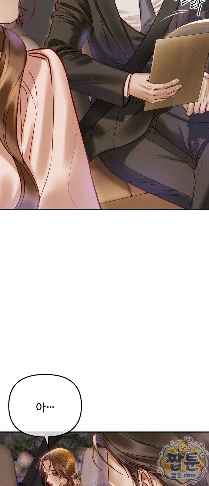 본능의 대가 2화 18