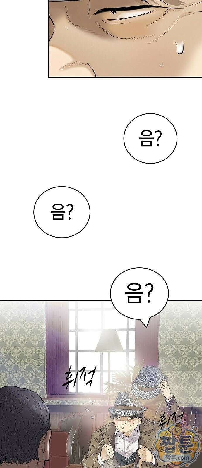나혼자 진짜 재벌 3화 3