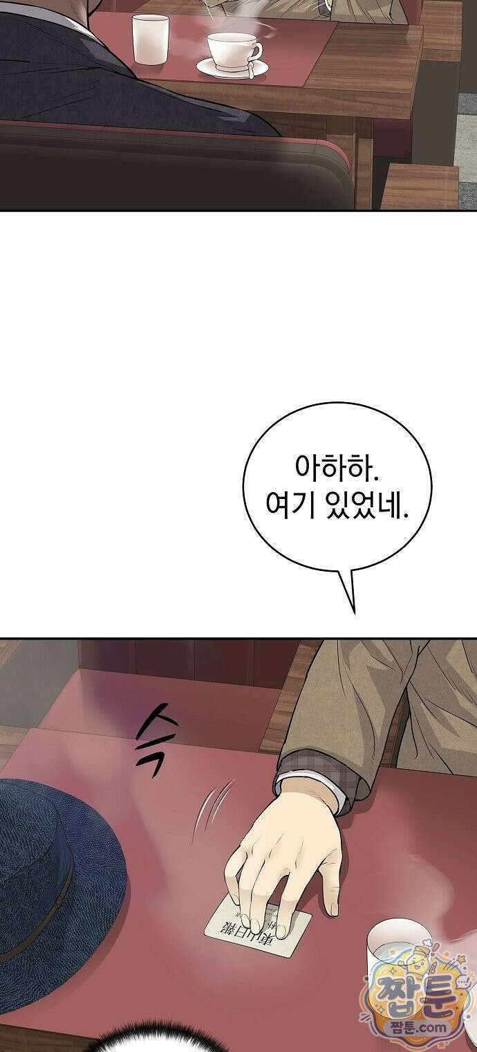 나혼자 진짜 재벌 3화 4