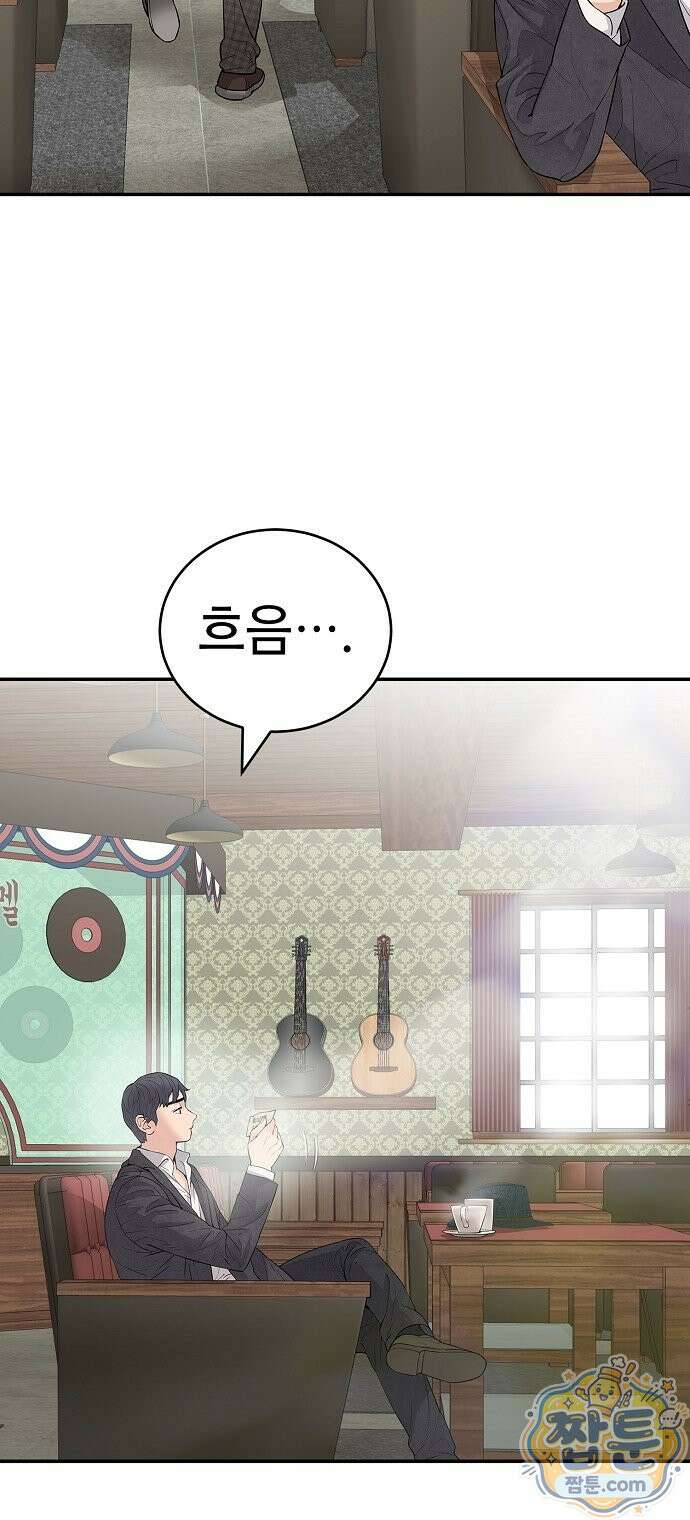 나혼자 진짜 재벌 3화 6