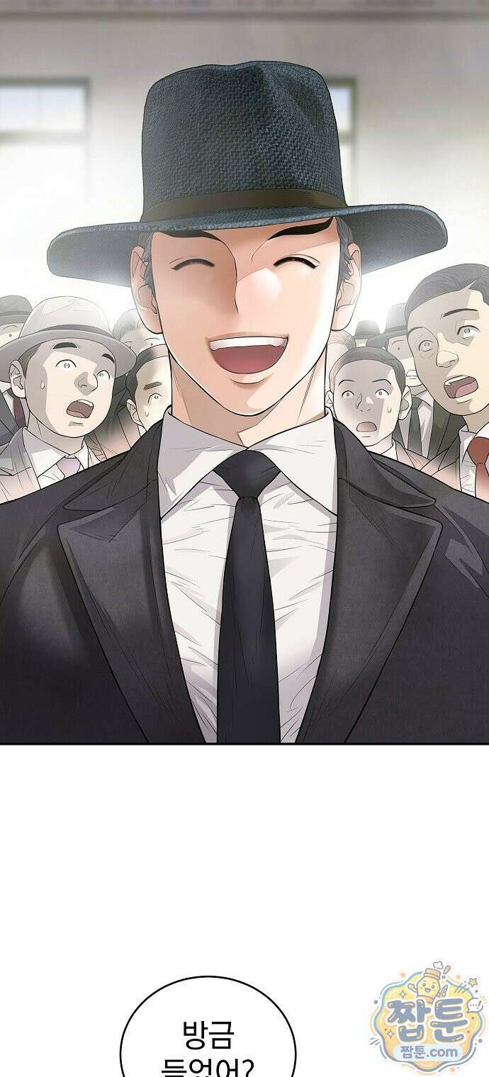 나혼자 진짜 재벌 3화 18