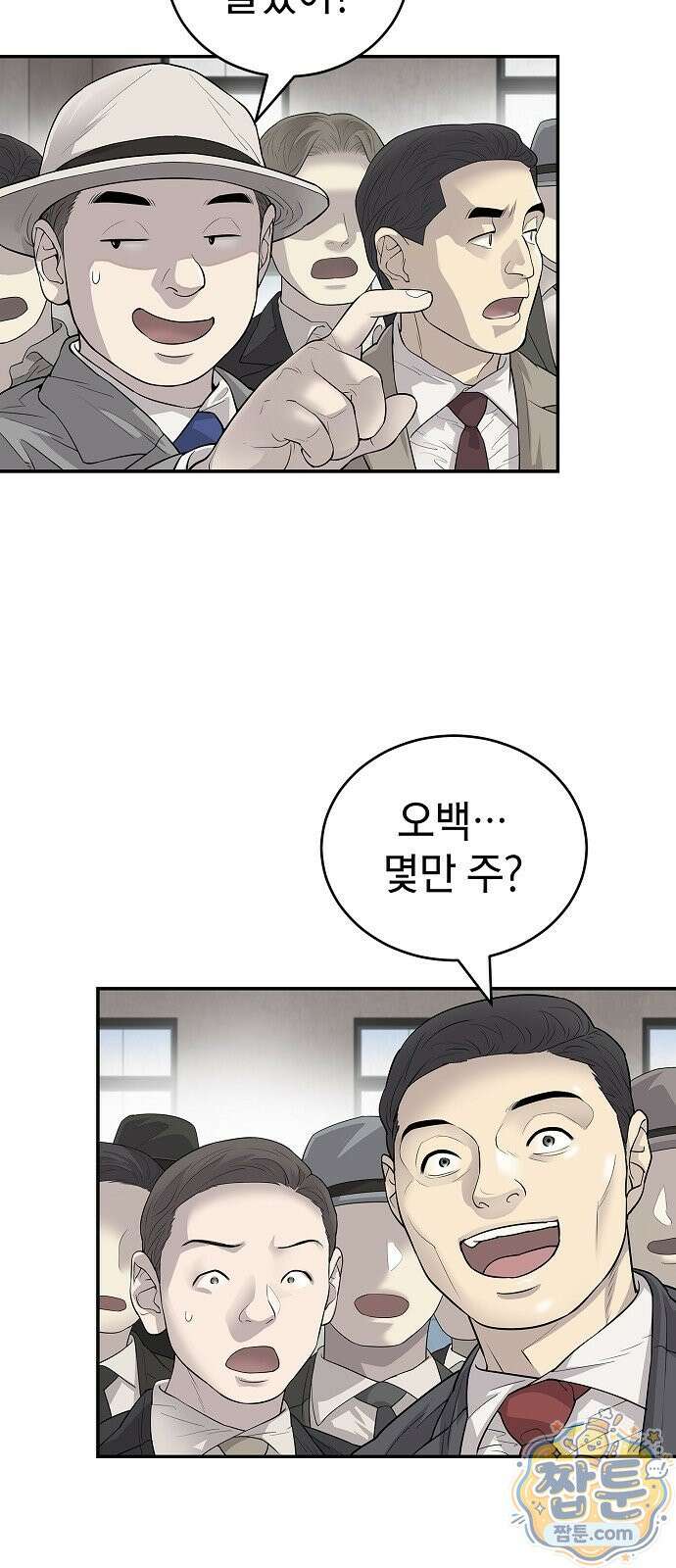 나혼자 진짜 재벌 3화 19
