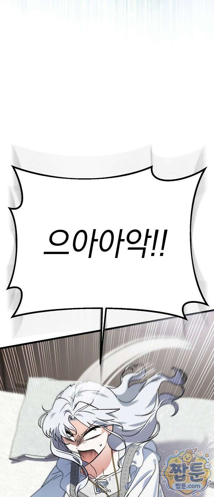 은퇴 성녀가 집값 올려드립니다 2화 4