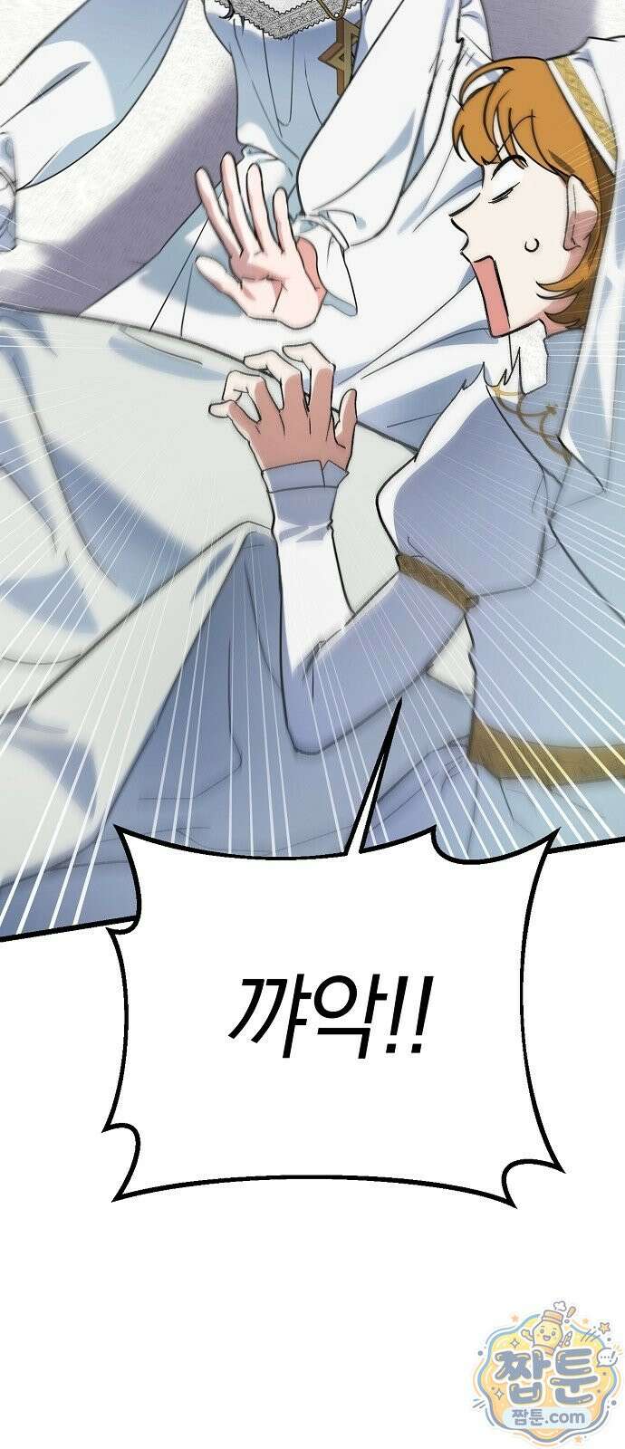 은퇴 성녀가 집값 올려드립니다 2화 5