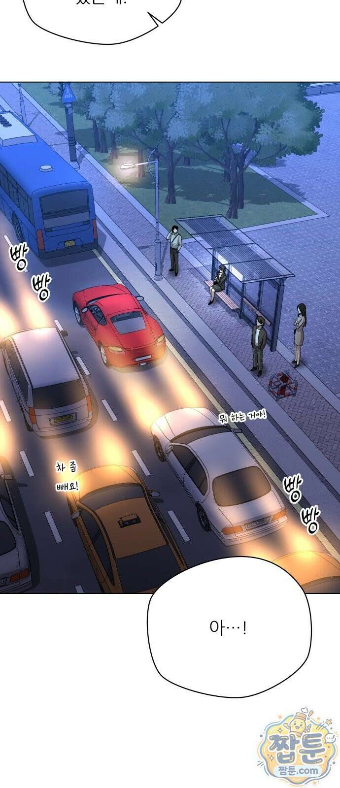두 남자의 비서 사이 3화 5