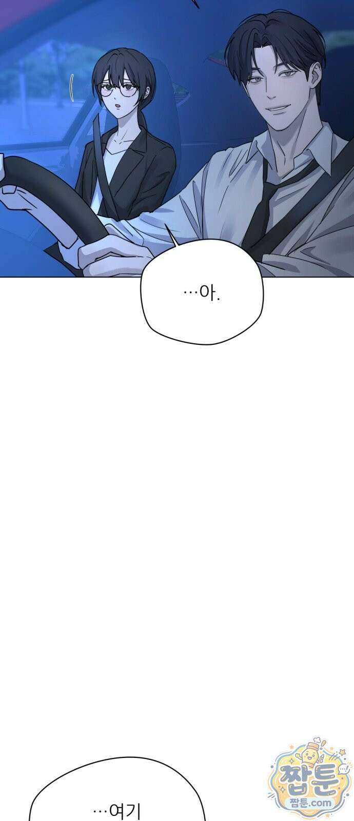 두 남자의 비서 사이 3화 12
