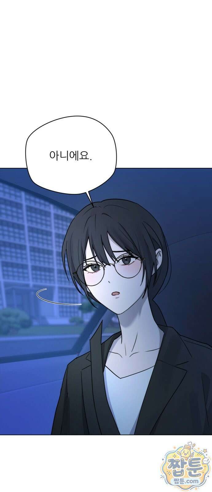 두 남자의 비서 사이 3화 14