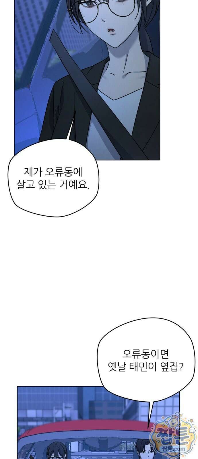 두 남자의 비서 사이 3화 17