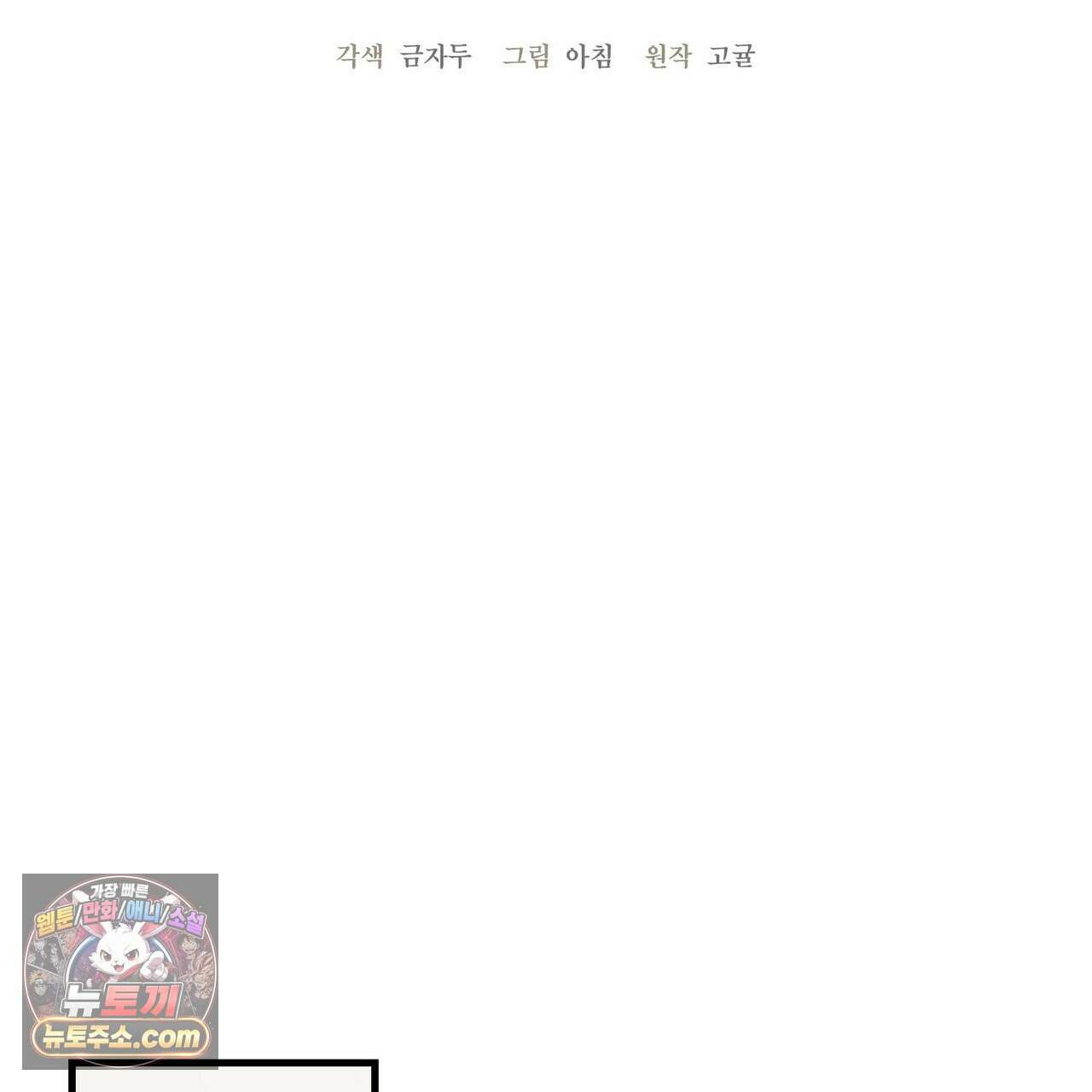 할 수 없는 것들 4화 2