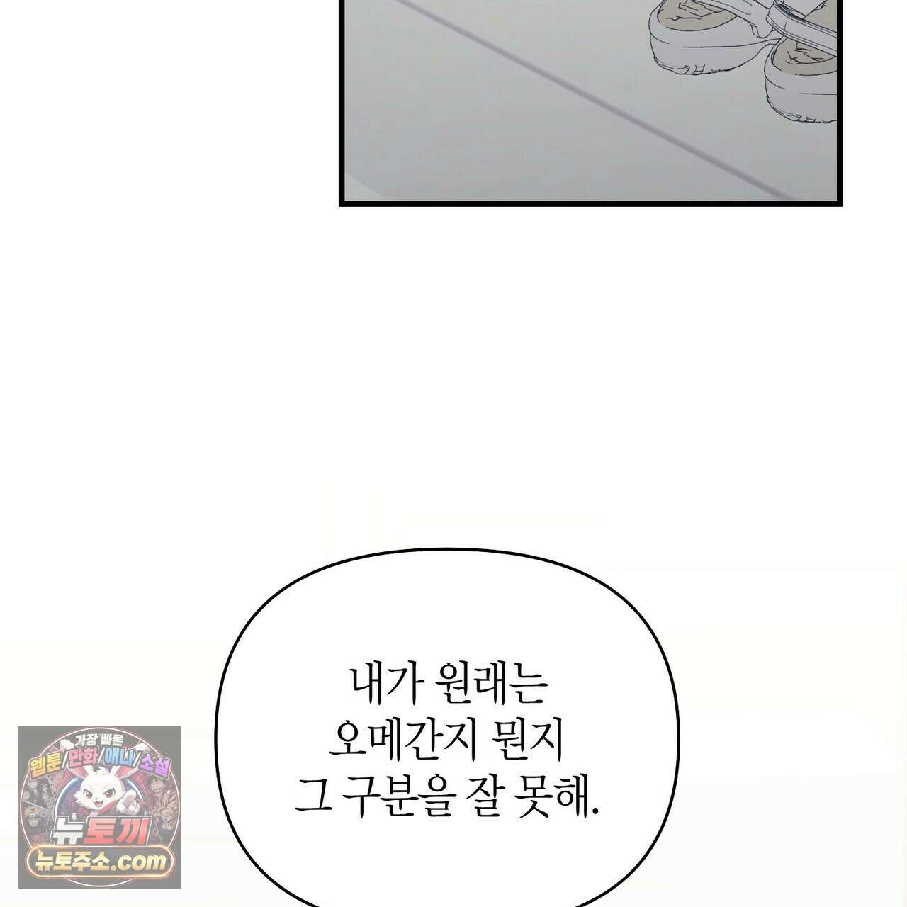 할 수 없는 것들 4화 5