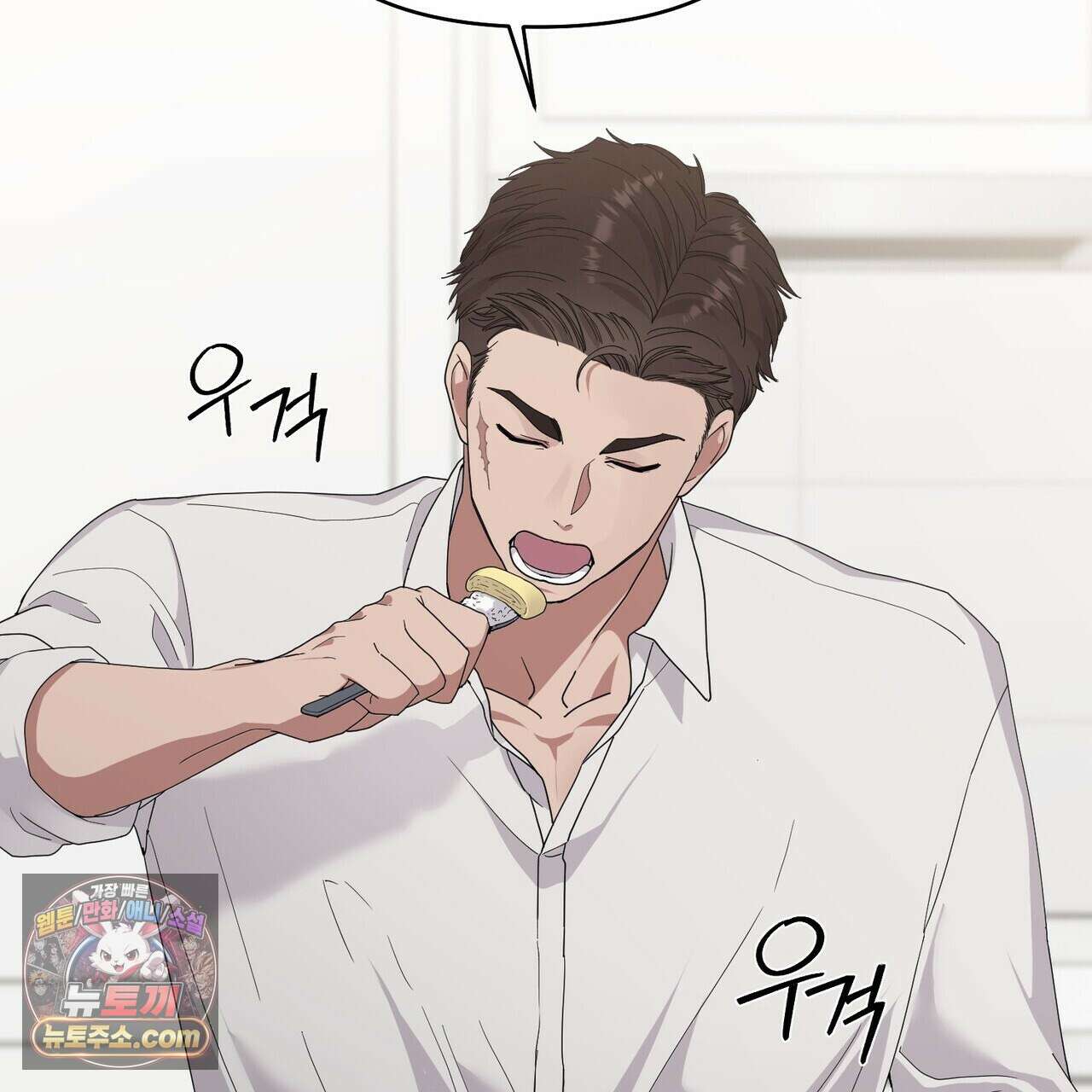 할 수 없는 것들 4화 6