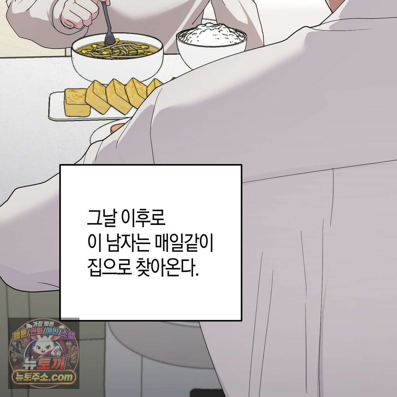할 수 없는 것들 4화 9