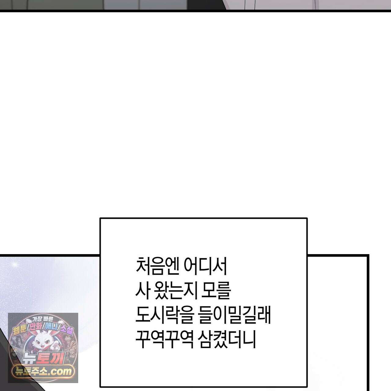 할 수 없는 것들 4화 10