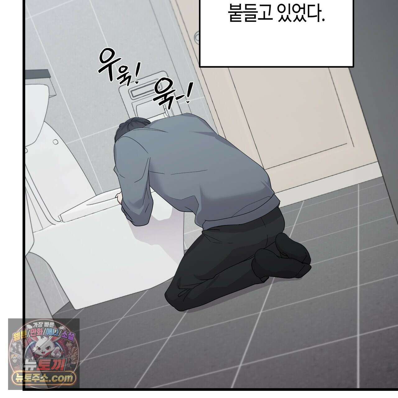 할 수 없는 것들 4화 13