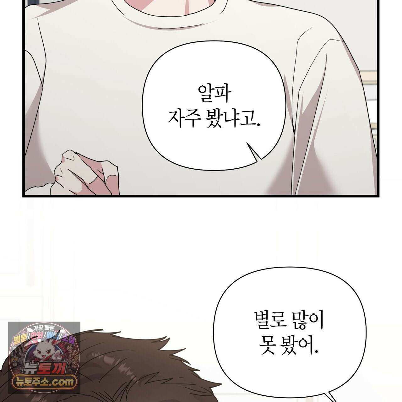 할 수 없는 것들 4화 21