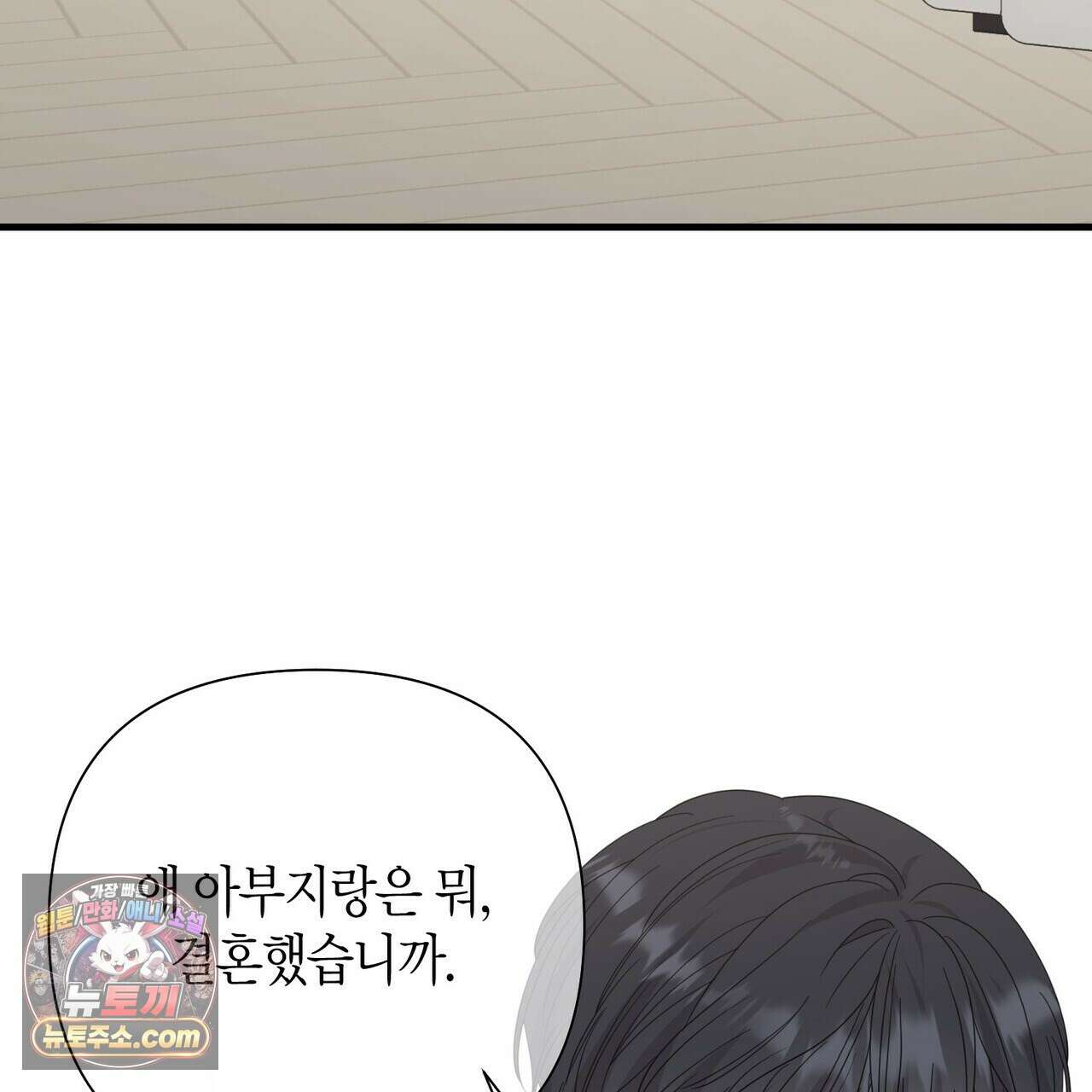 할 수 없는 것들 4화 25