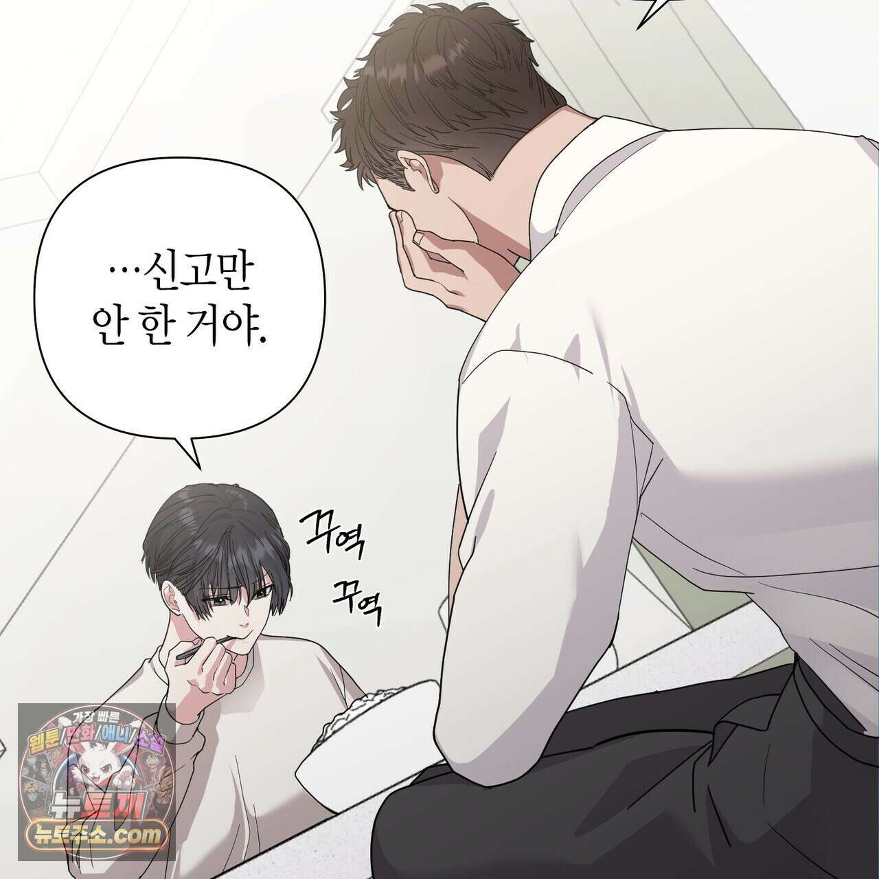 할 수 없는 것들 4화 31
