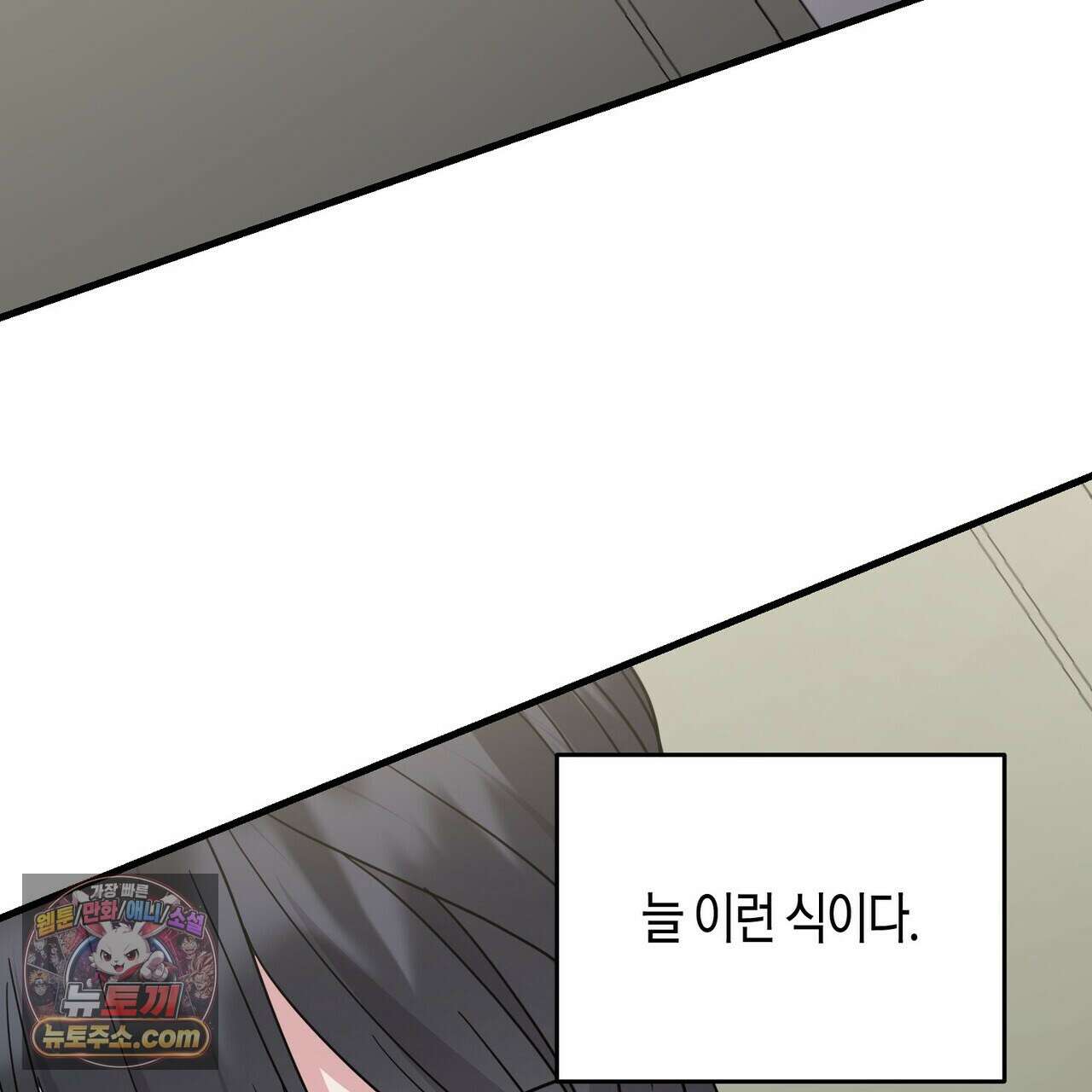 할 수 없는 것들 4화 33