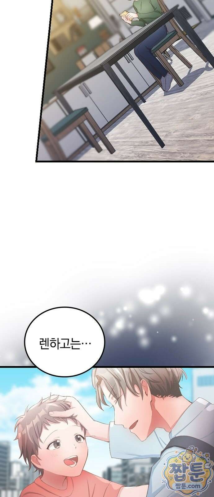 내가 남편의 불륜 상대였다 3화 9