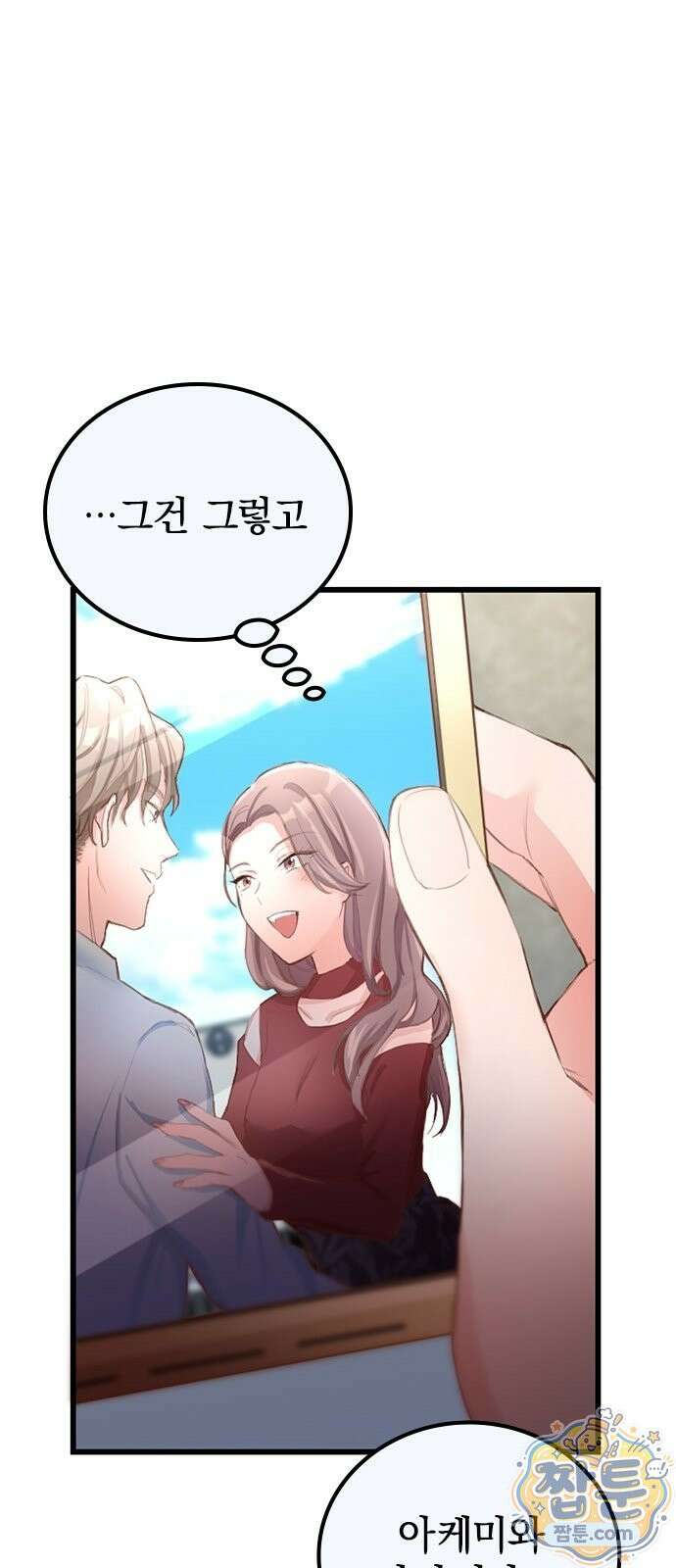 내가 남편의 불륜 상대였다 3화 12