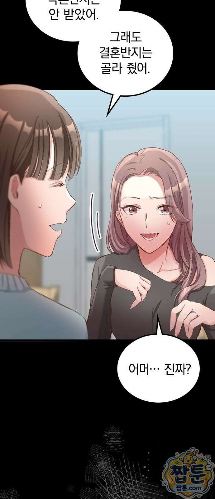 내가 남편의 불륜 상대였다 3화 20