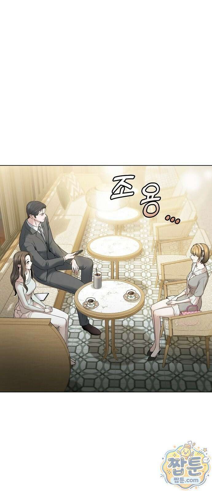 그깟 결혼 3화 1
