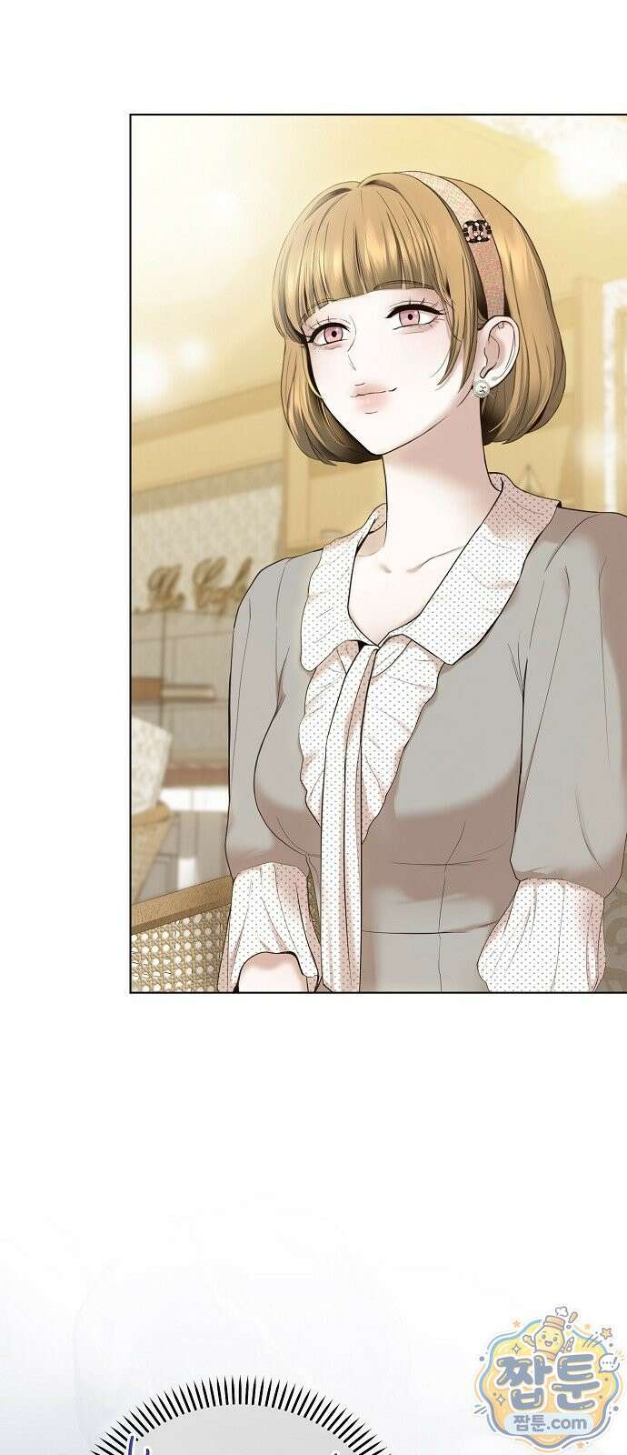 그깟 결혼 3화 2