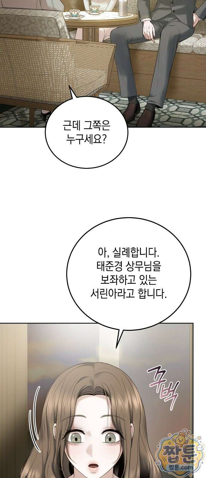 그깟 결혼 3화 5