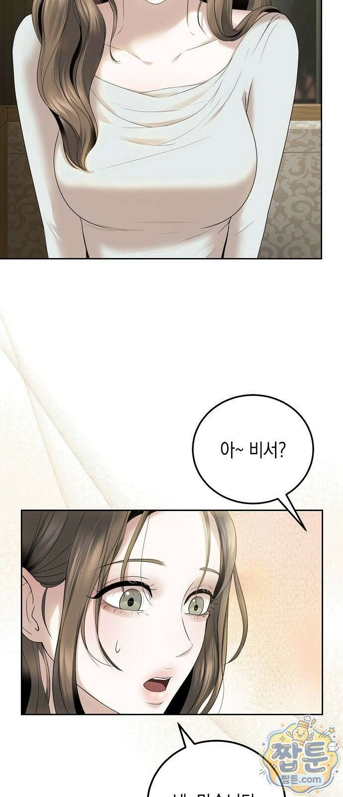 그깟 결혼 3화 6