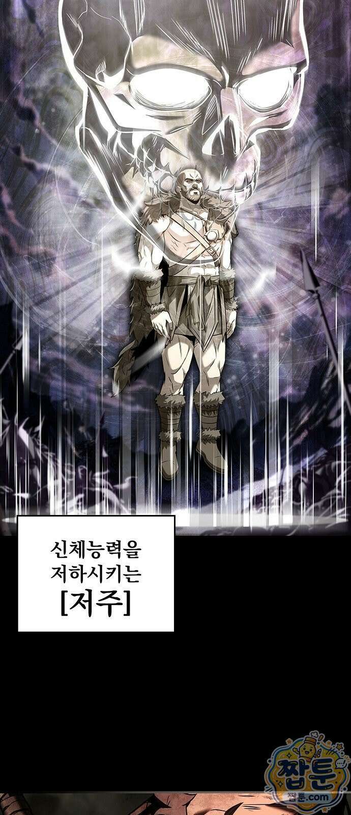 중세에서 온 바바리안 1화 5