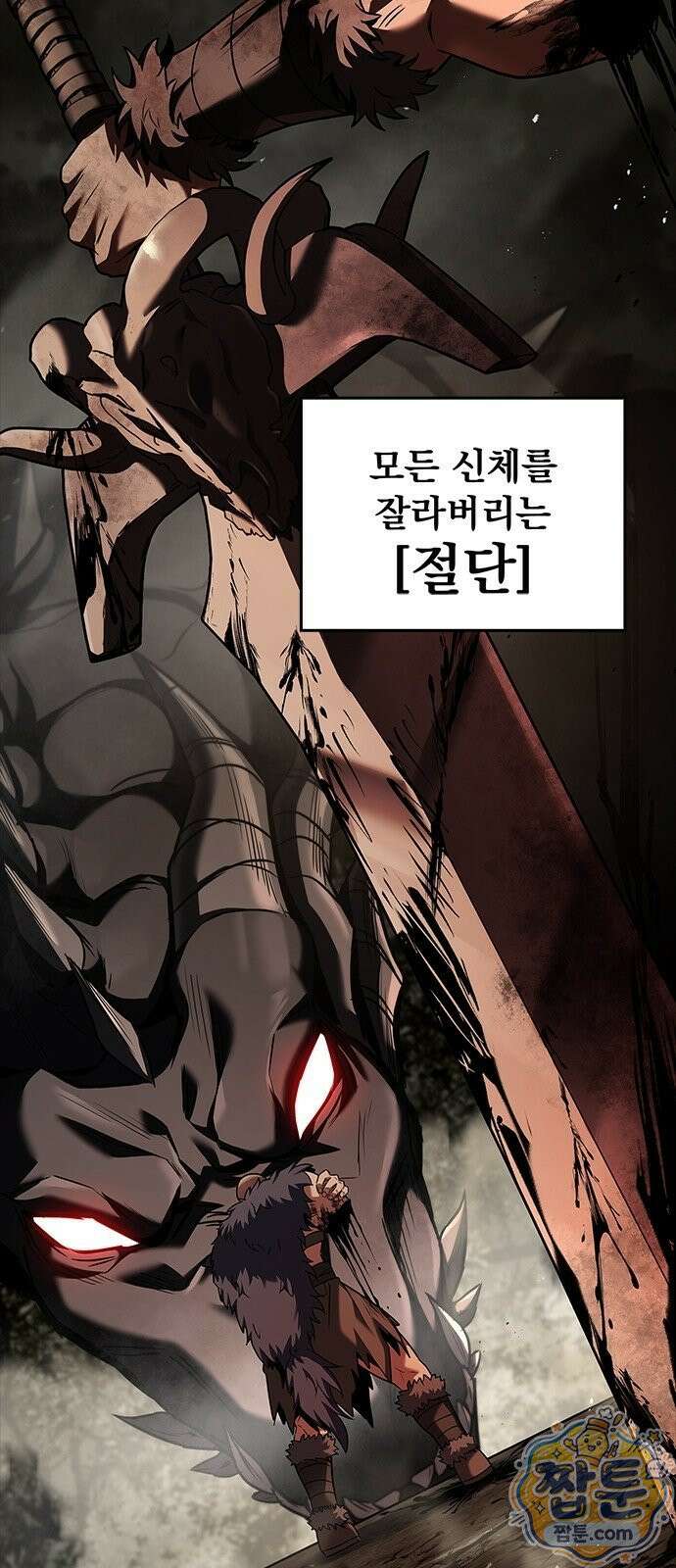 중세에서 온 바바리안 1화 6