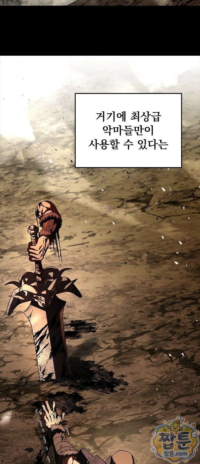 중세에서 온 바바리안 1화 7