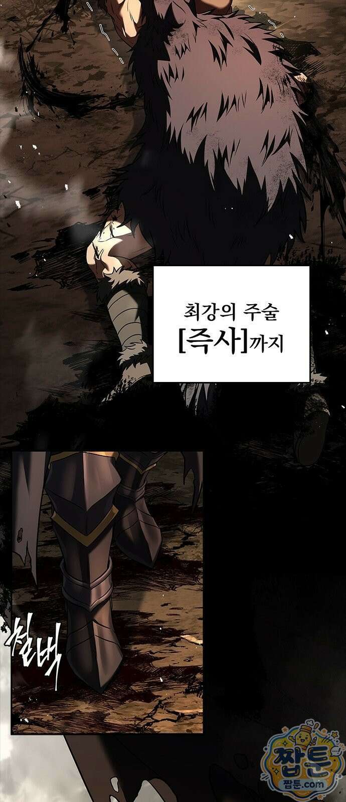 중세에서 온 바바리안 1화 8