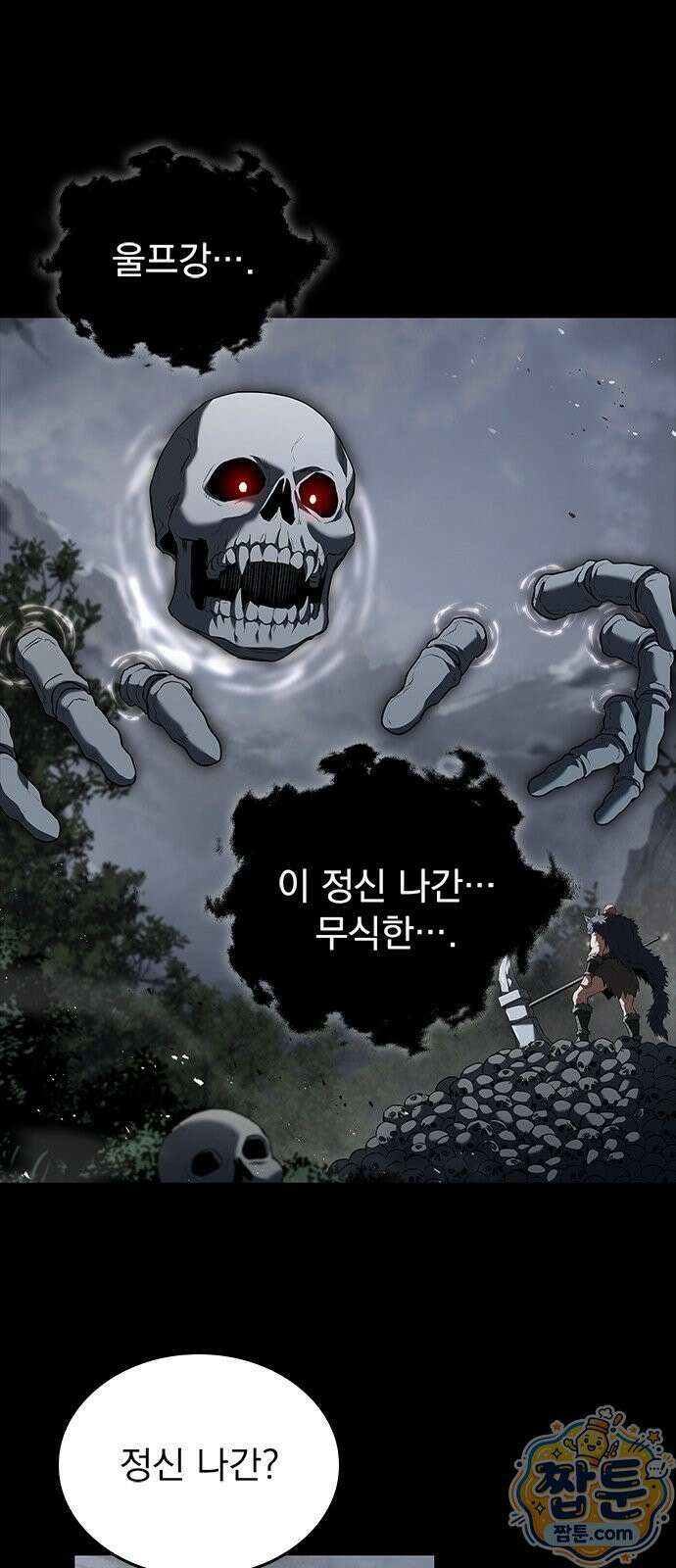 중세에서 온 바바리안 1화 15