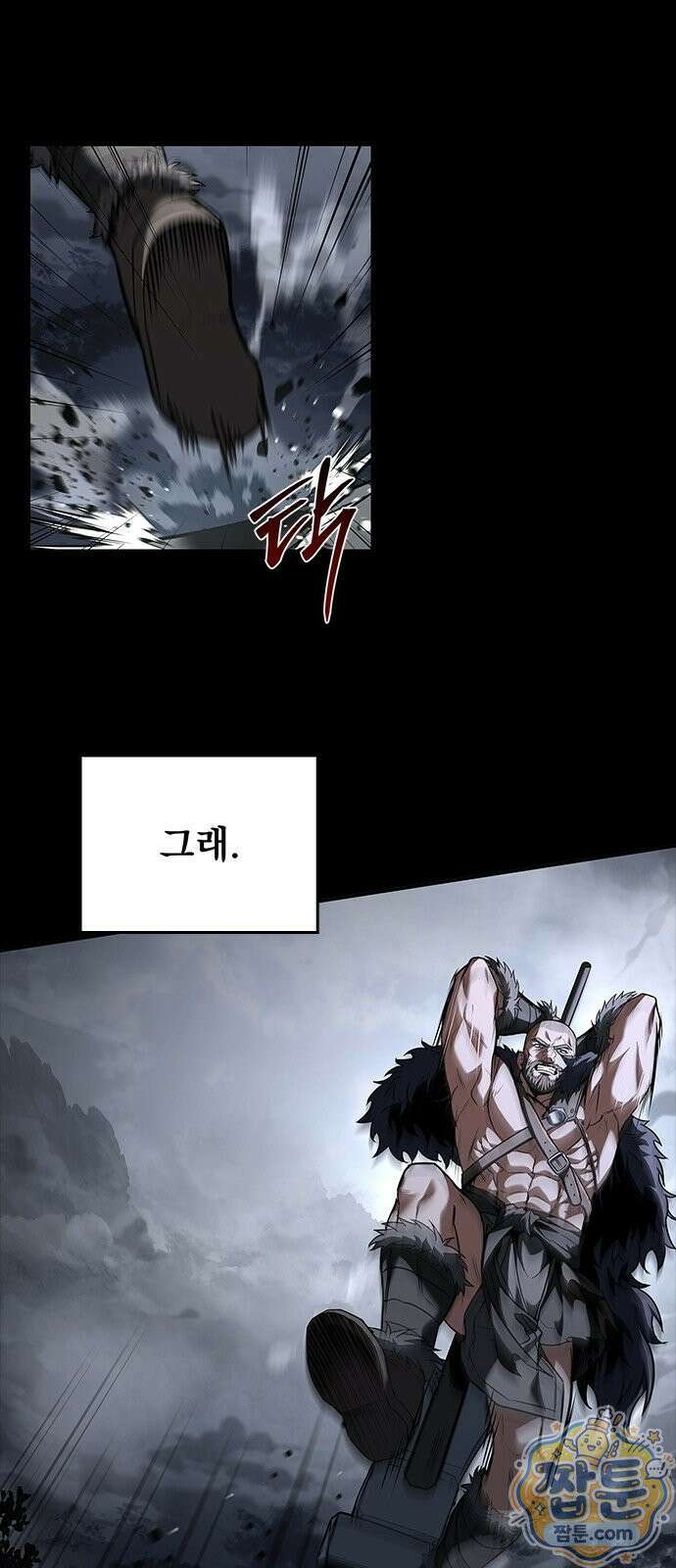 중세에서 온 바바리안 1화 18