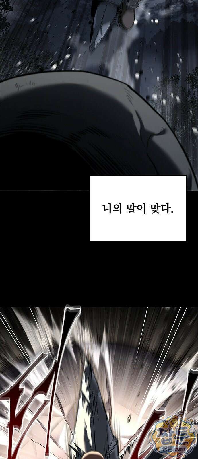 중세에서 온 바바리안 1화 19