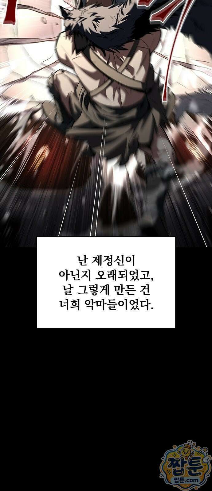 중세에서 온 바바리안 1화 20