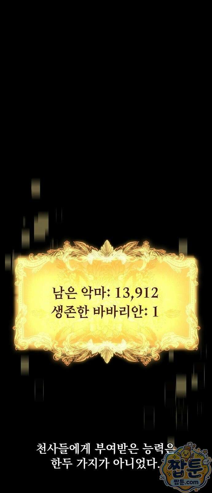 중세에서 온 바바리안 1화 21