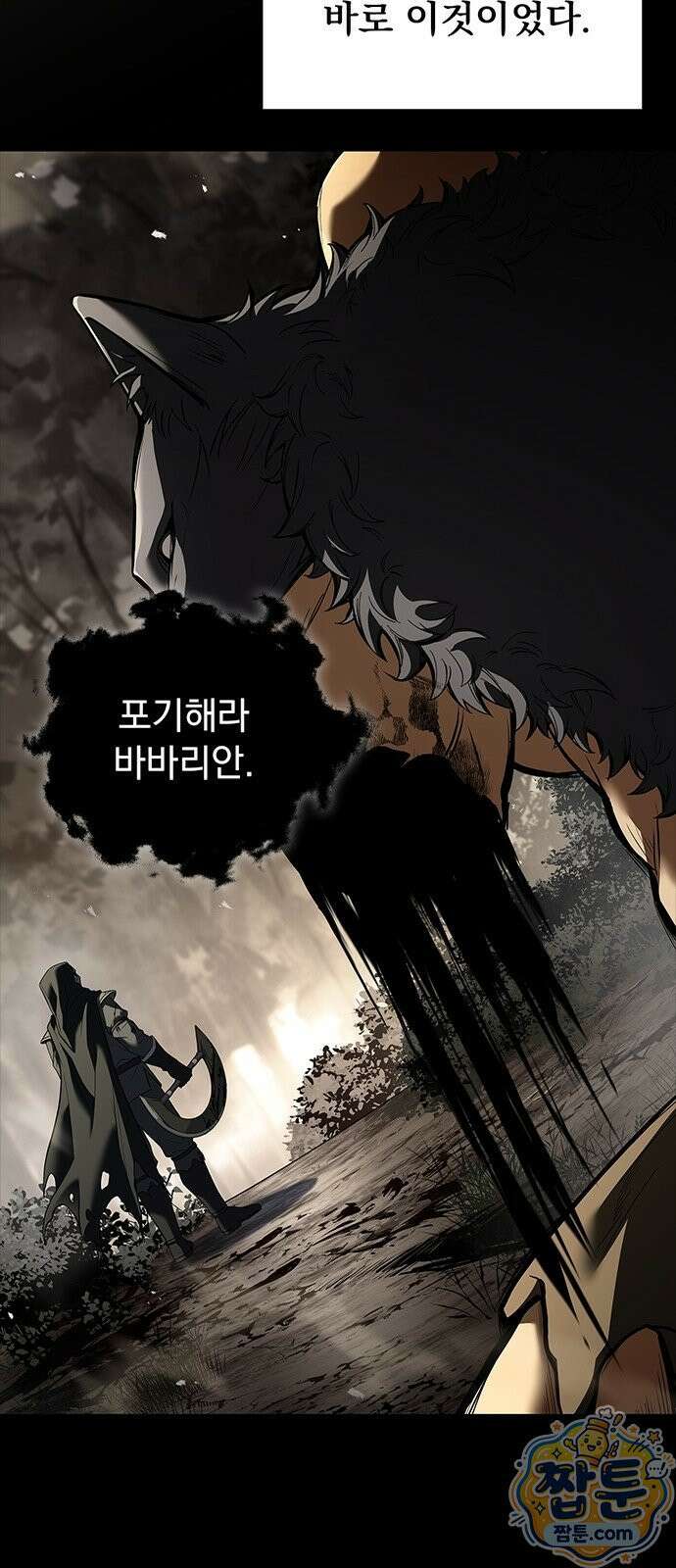 중세에서 온 바바리안 1화 25