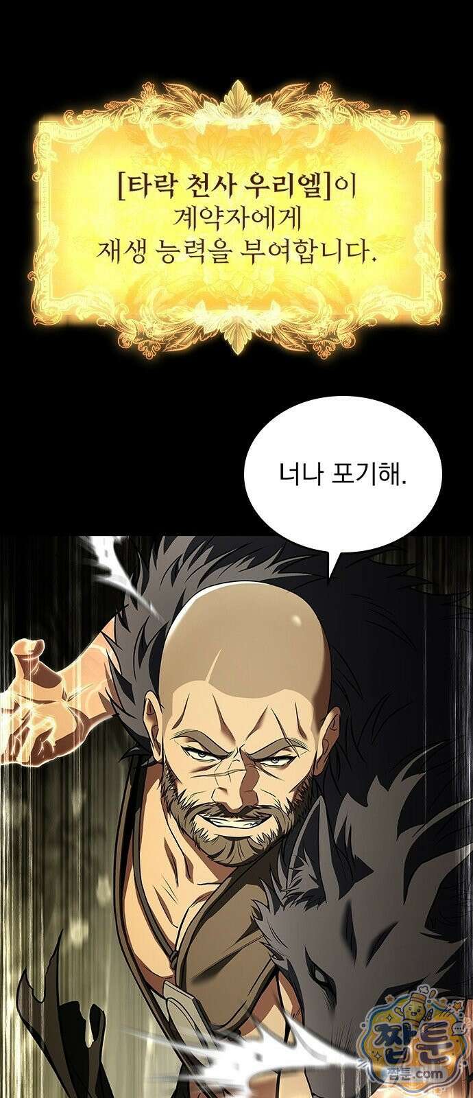 중세에서 온 바바리안 1화 26