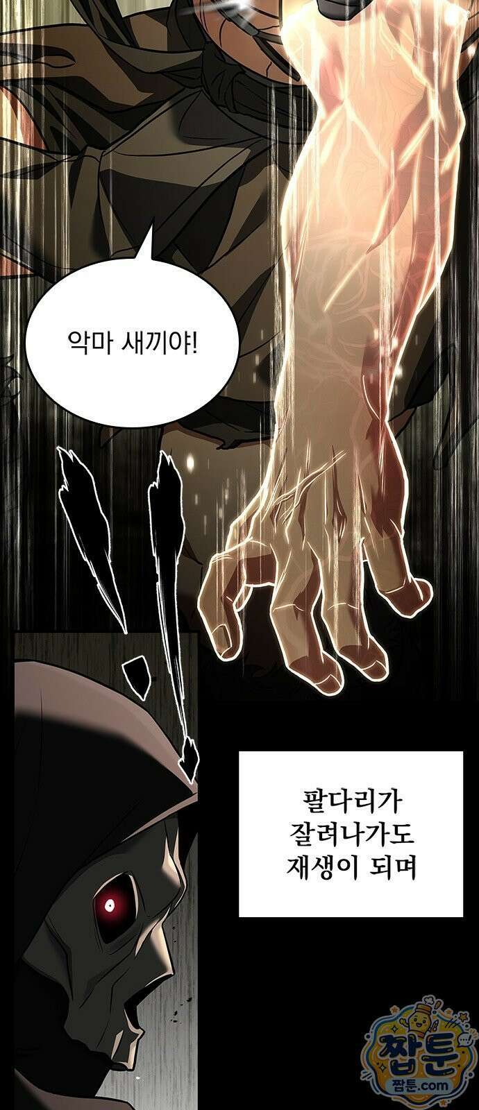 중세에서 온 바바리안 1화 27