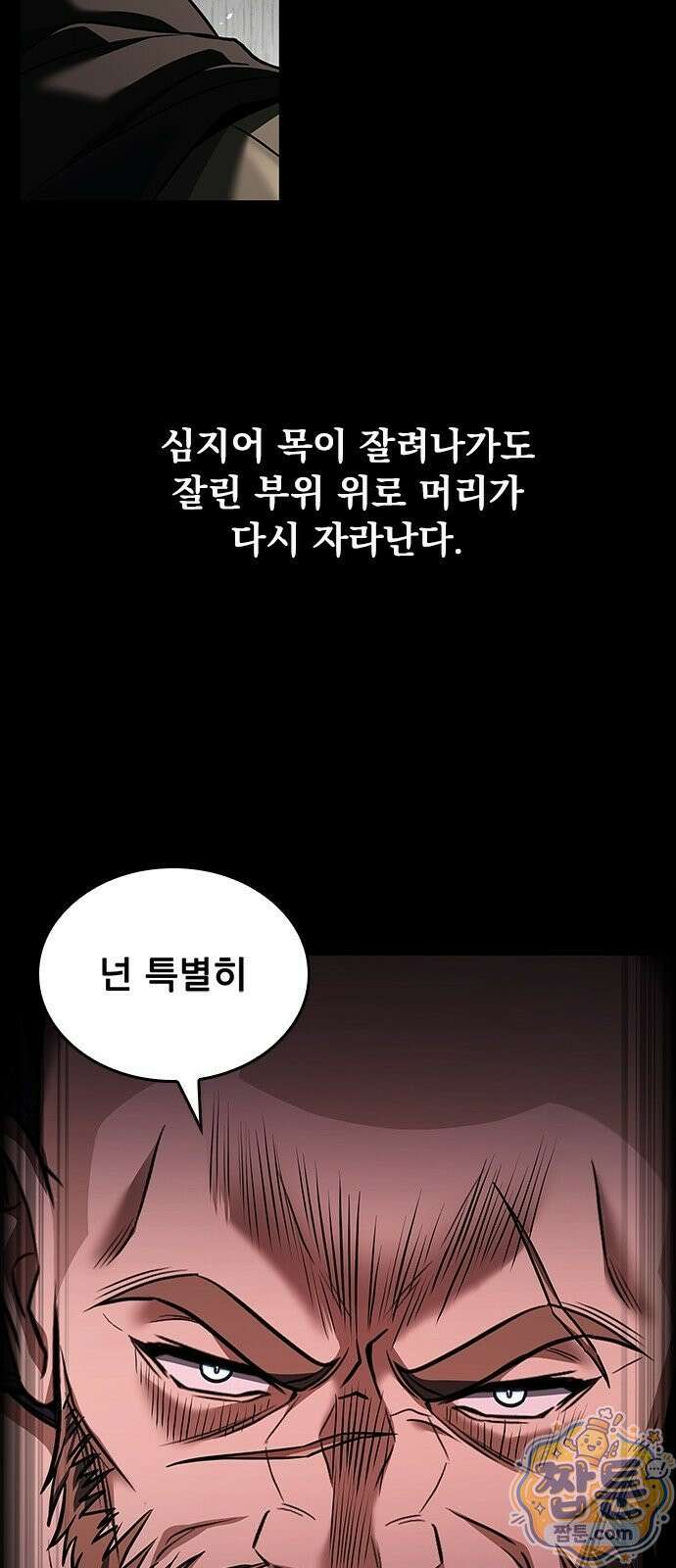 중세에서 온 바바리안 1화 28