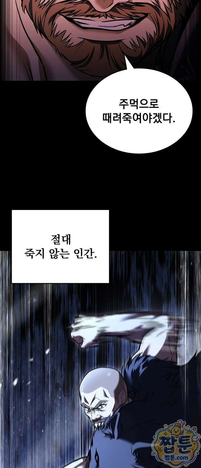 중세에서 온 바바리안 1화 29